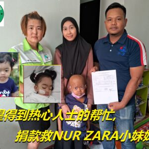 Five-year-old girl has stage 4 neuroblastoma and urgently needs funds to save her life! / 5岁小女生患第四期神经母细胞瘤, 急需筹募医药费延续性命