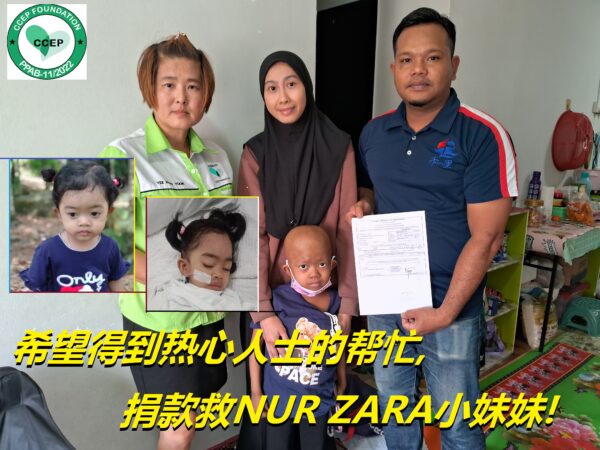 Five-year-old girl has stage 4 neuroblastoma and urgently needs funds to save her life! / 5岁小女生患第四期神经母细胞瘤, 急需筹募医药费延续性命