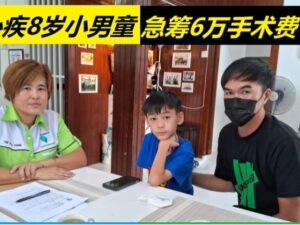 A boy has a hole in his heart and needs surgery urgently. The single father hopes the public can help raise RM60K for his surgery.