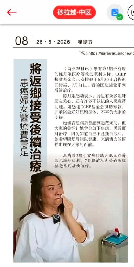 A single mother in Sibu diagnosed with uterine cancer urgently needs RM12K to fight the disease - Image 2